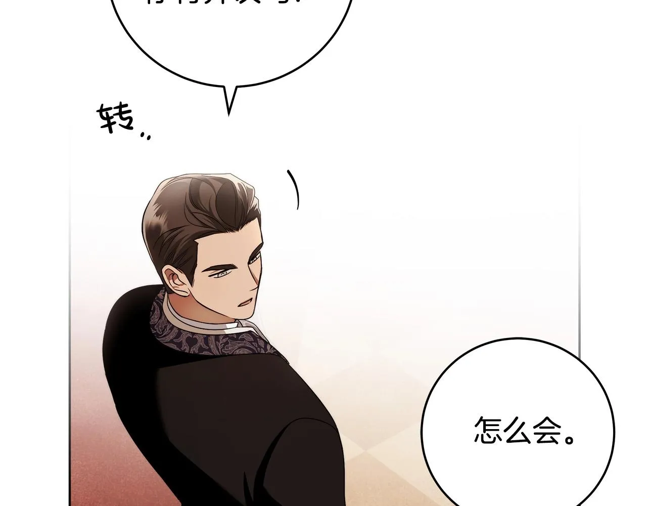 第14话 礼服与手铐 第142页