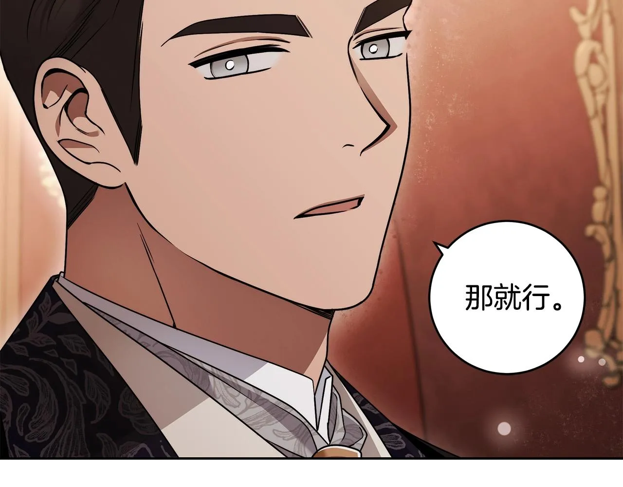 第14话 礼服与手铐 第145页