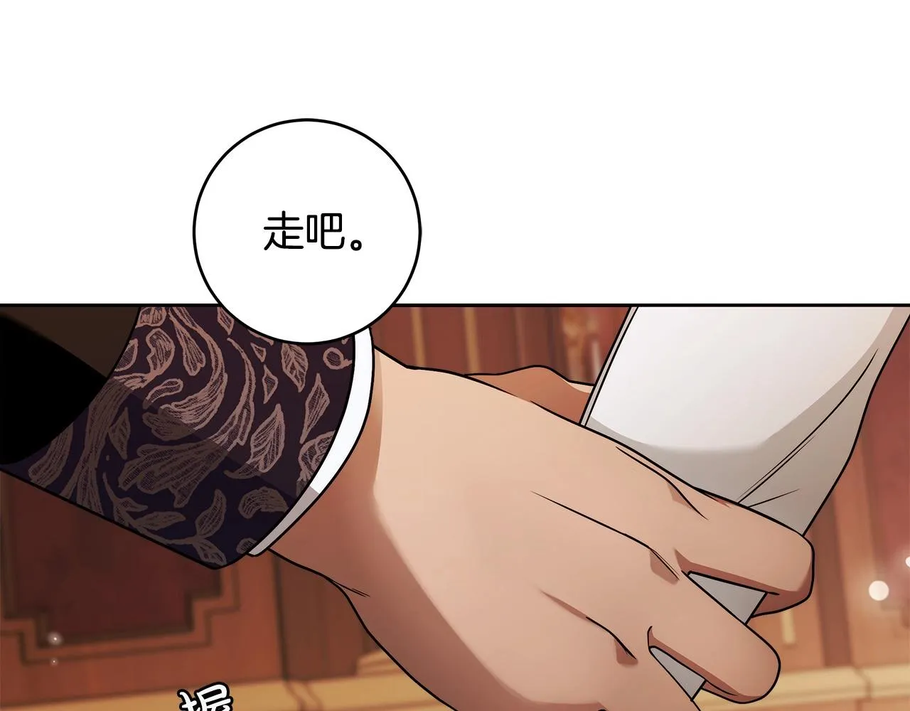 第14话 礼服与手铐 第147页