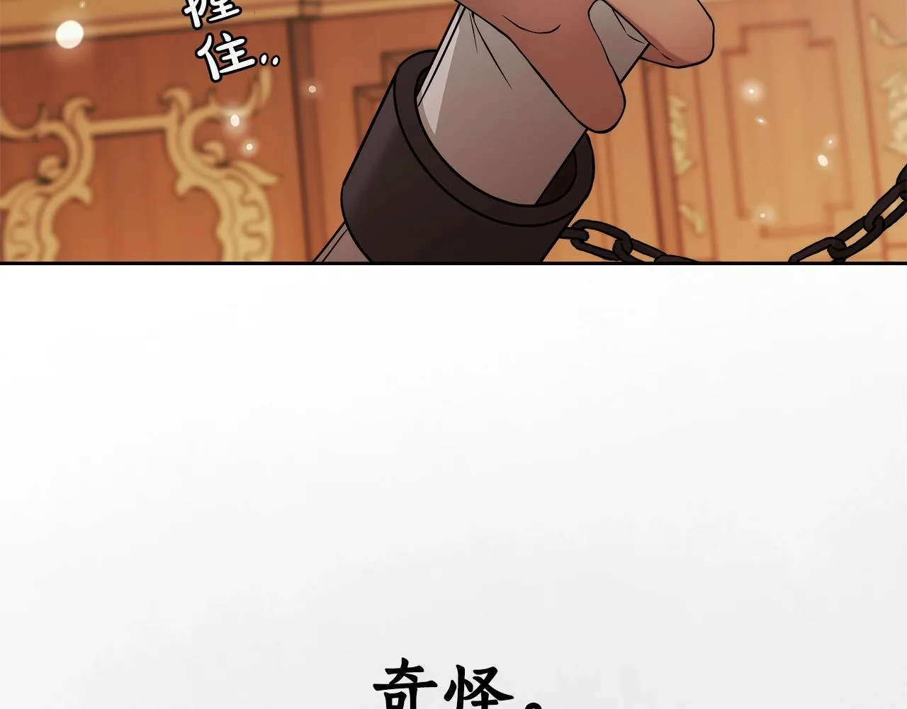 第14话 礼服与手铐 第148页