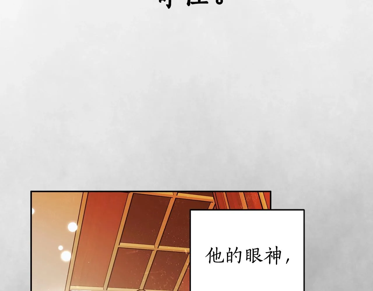 第14话 礼服与手铐 第149页