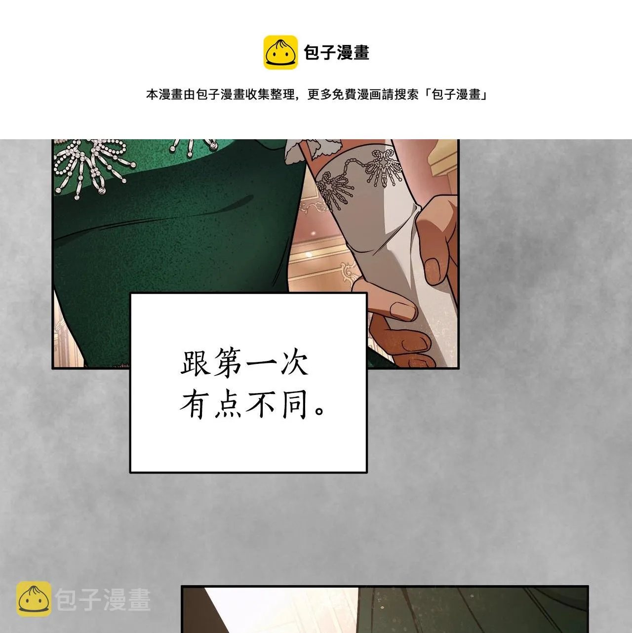 第14话 礼服与手铐 第151页