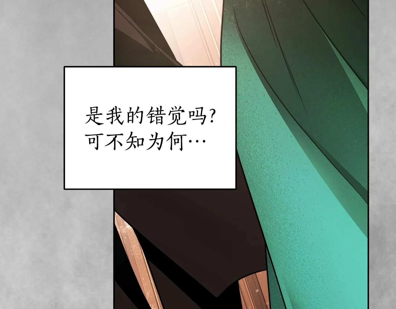 第14话 礼服与手铐 第152页