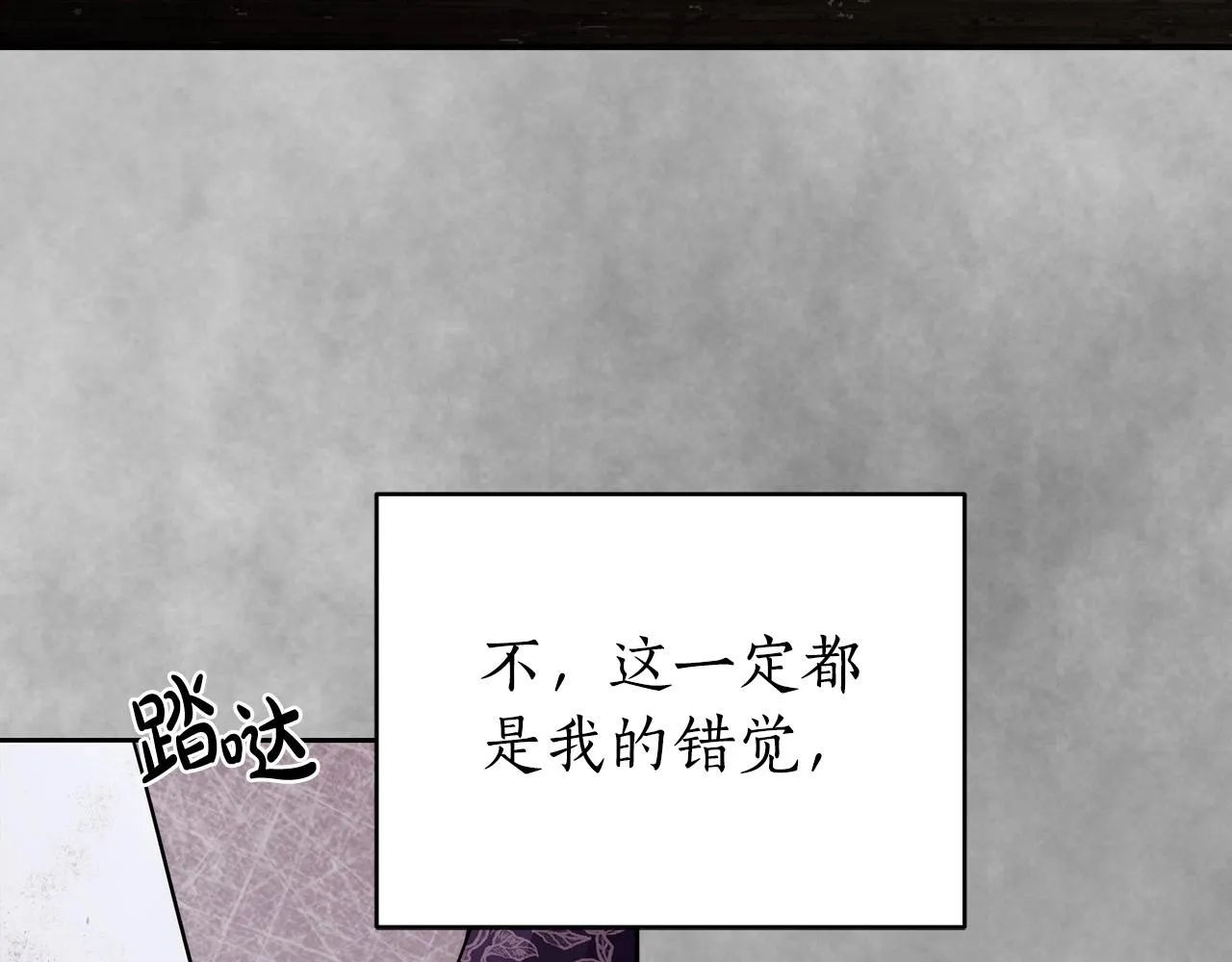 第14话 礼服与手铐 第158页