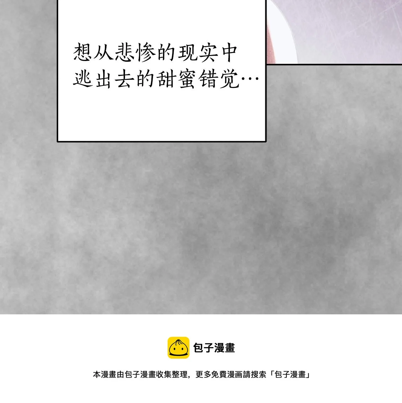 第14话 礼服与手铐 第161页