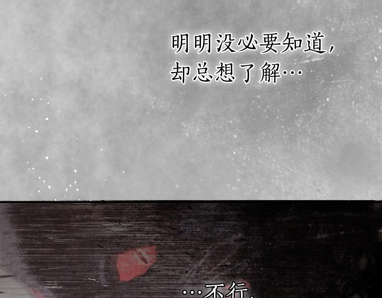 第14话 礼服与手铐 第168页