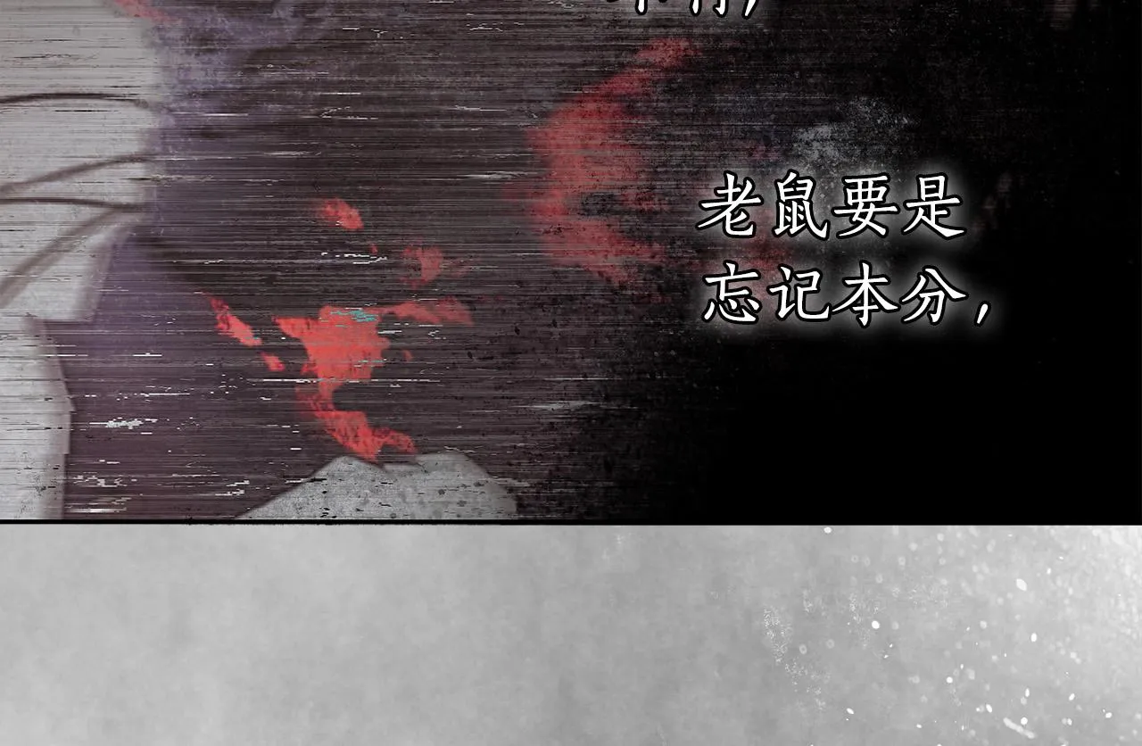 第14话 礼服与手铐 第169页