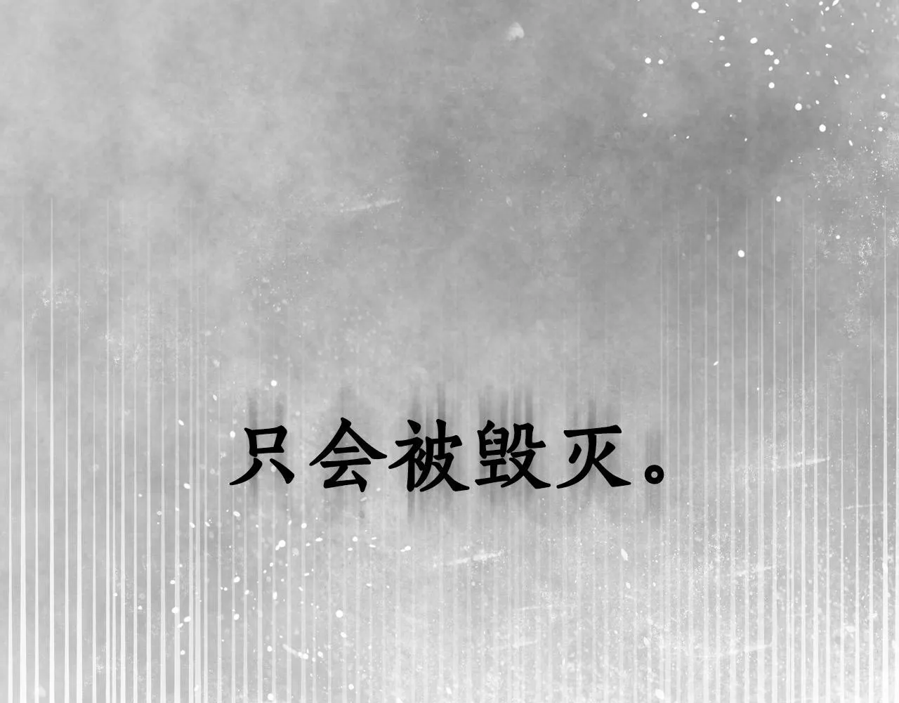 第14话 礼服与手铐 第170页