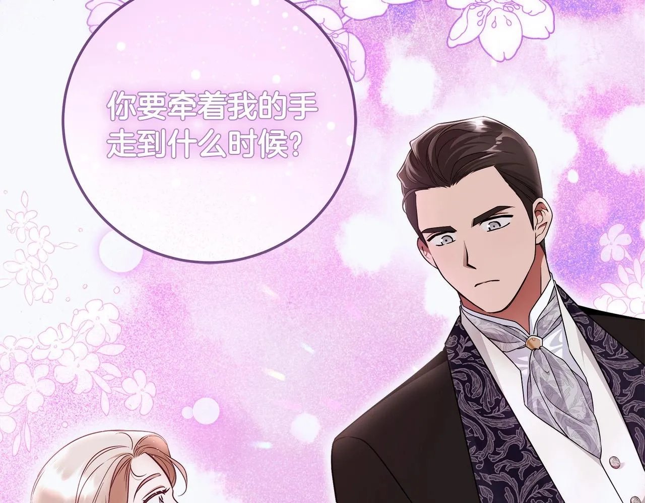 第14话 礼服与手铐 第176页