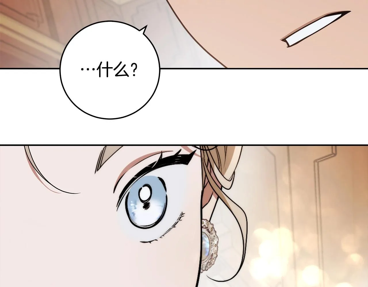 第15话 所谓的贵族礼仪 第6页