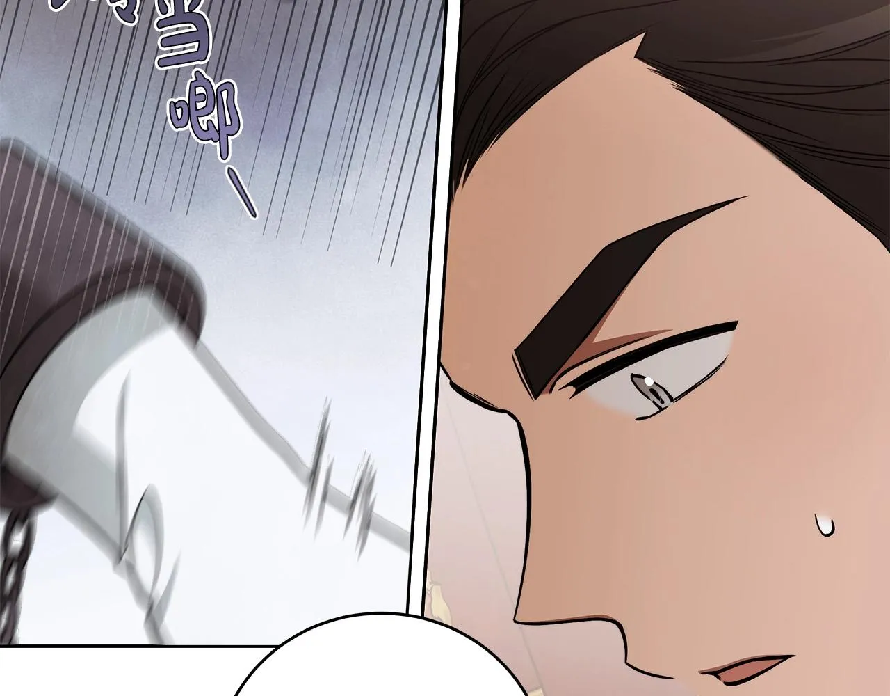 第15话 所谓的贵族礼仪 第9页