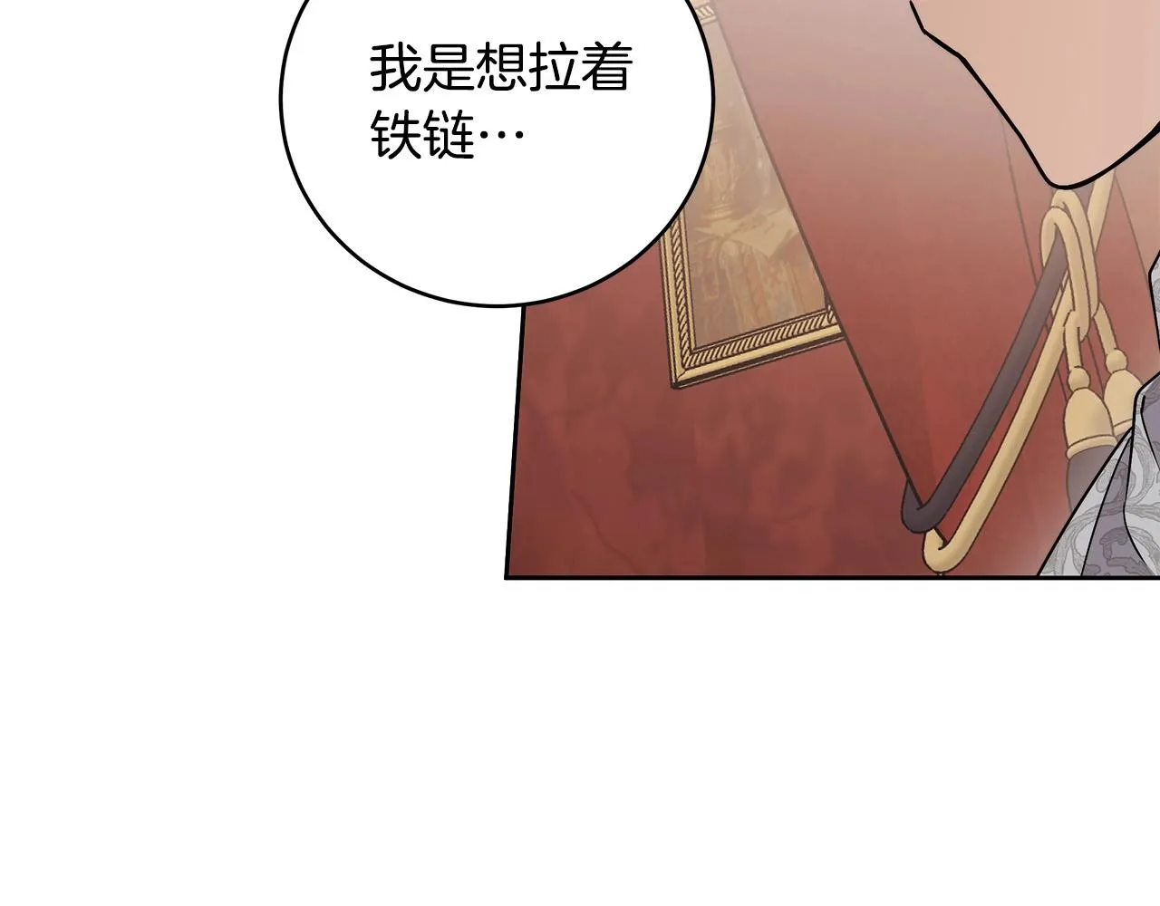 第15话 所谓的贵族礼仪 第10页