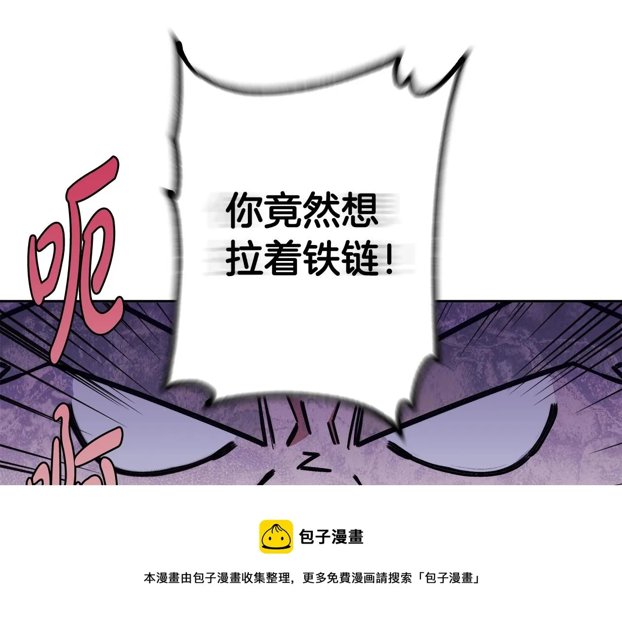 第15话 所谓的贵族礼仪 第11页
