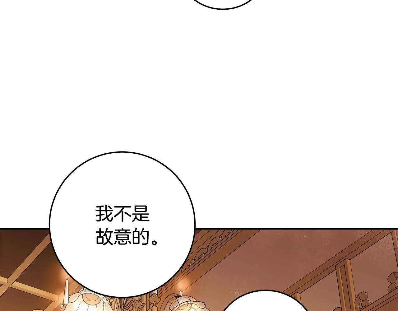 第15话 所谓的贵族礼仪 第18页
