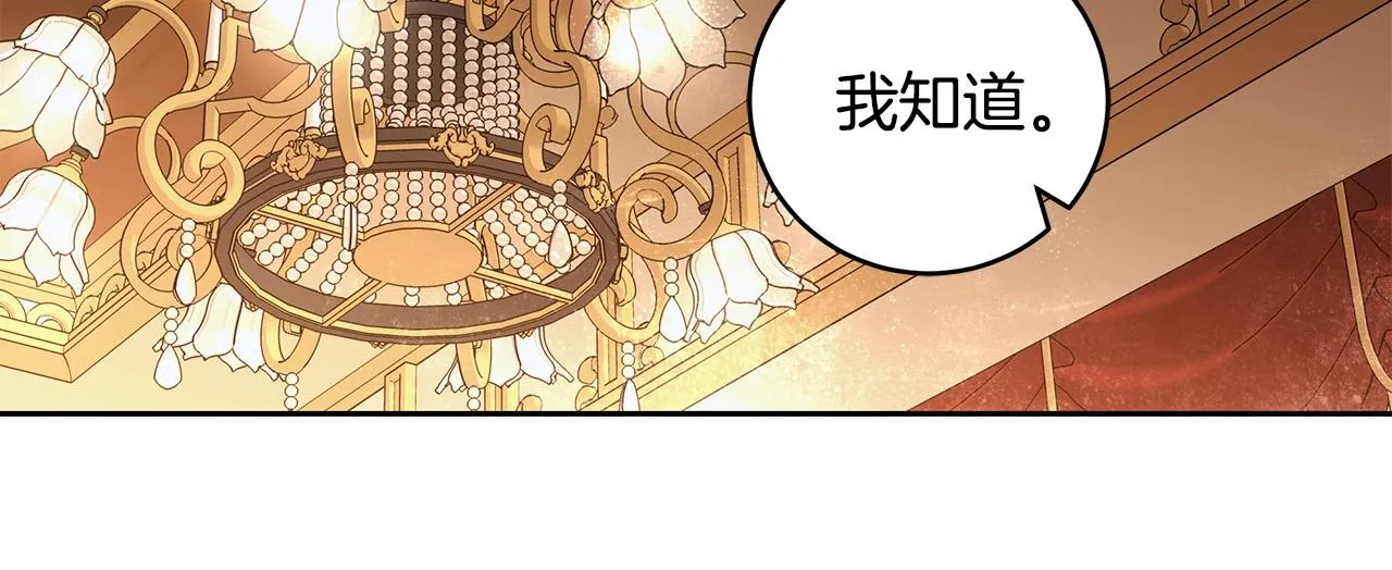 第15话 所谓的贵族礼仪 第19页