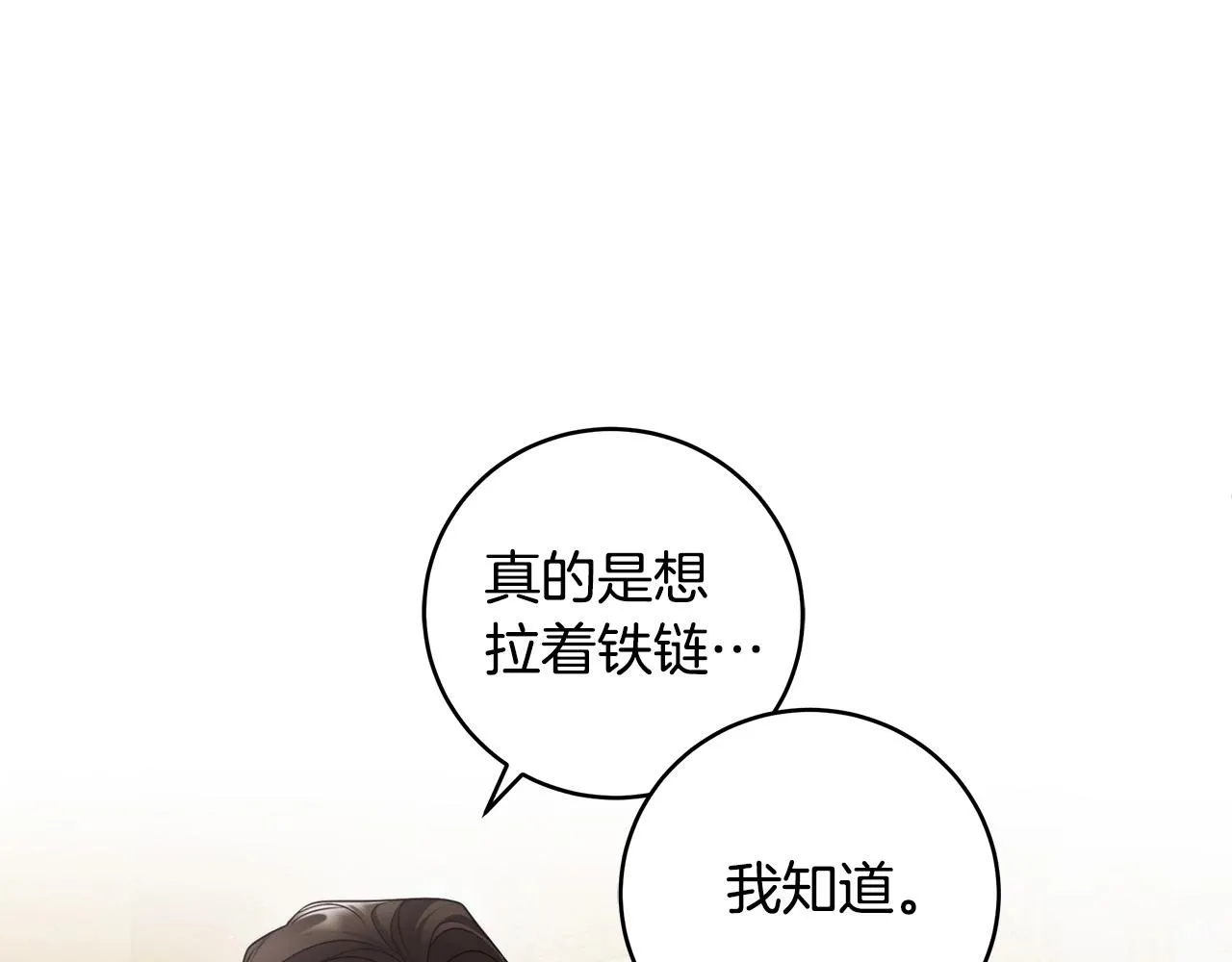 第15话 所谓的贵族礼仪 第20页