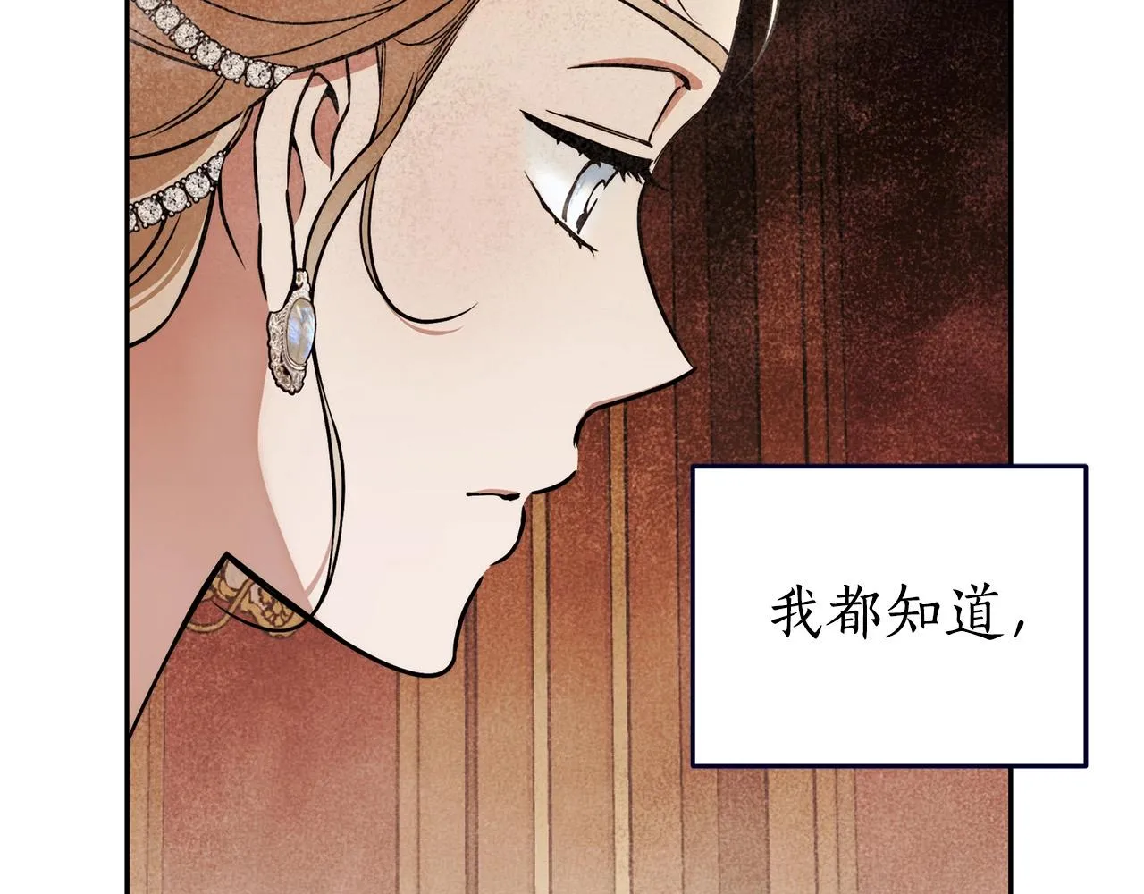 第15话 所谓的贵族礼仪 第25页