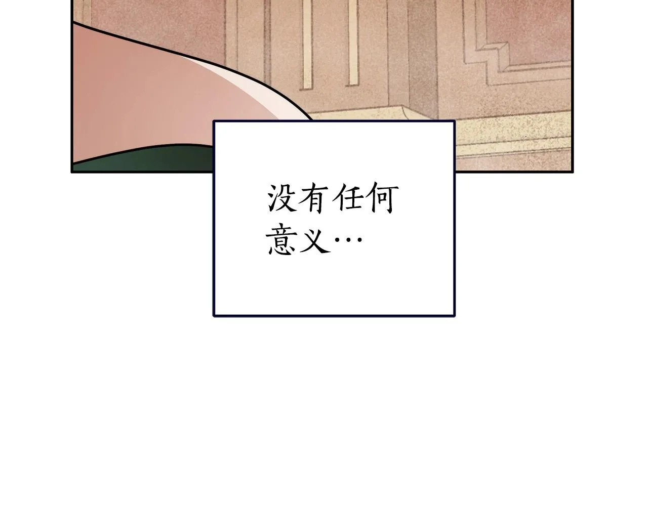 第15话 所谓的贵族礼仪 第26页