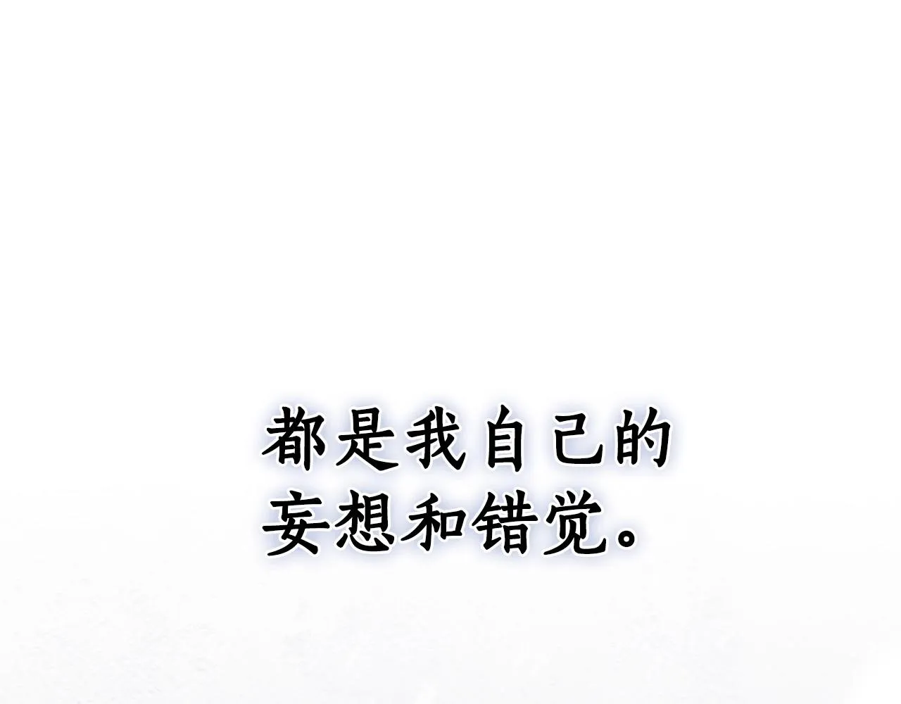 第15话 所谓的贵族礼仪 第28页