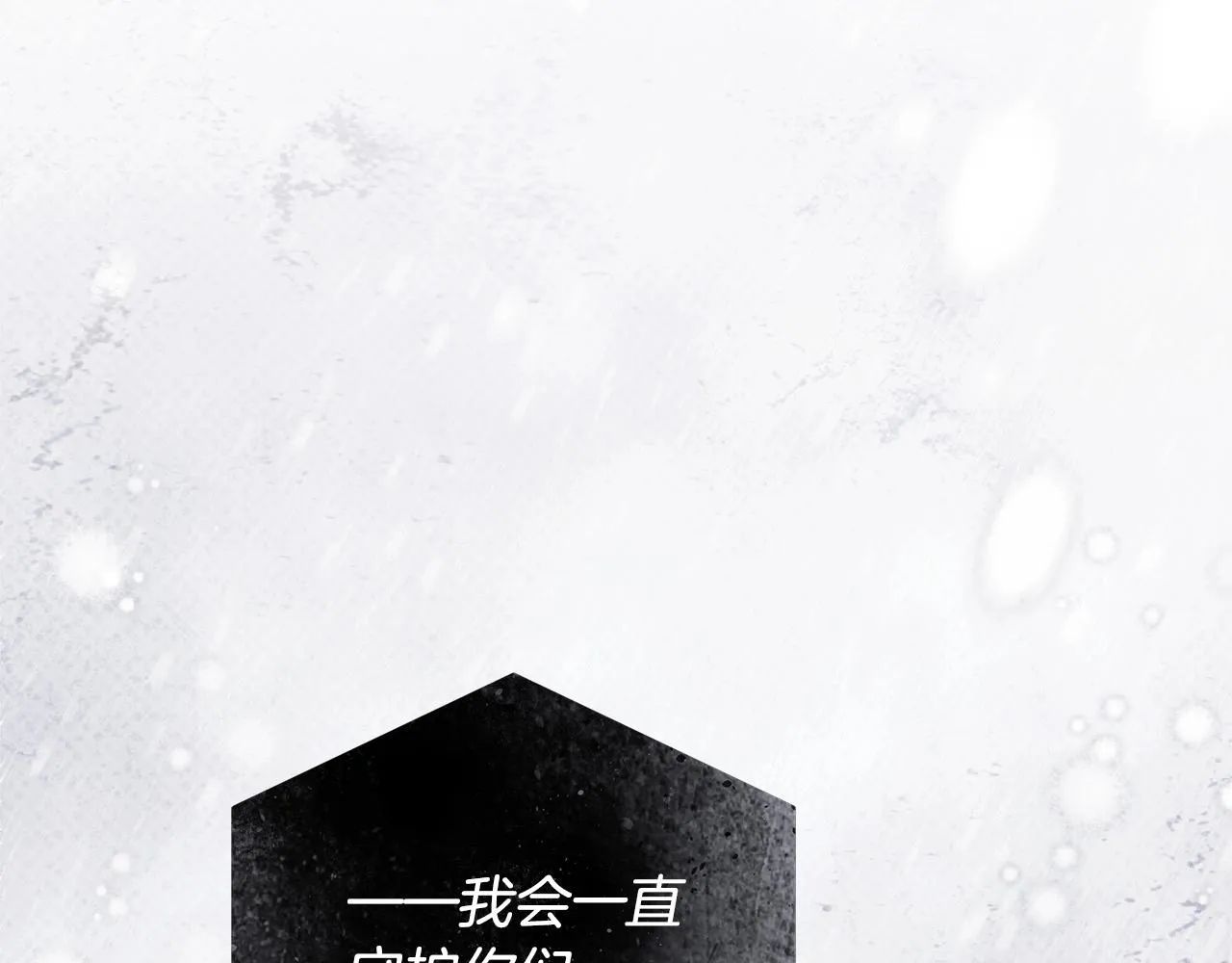第15话 所谓的贵族礼仪 第29页