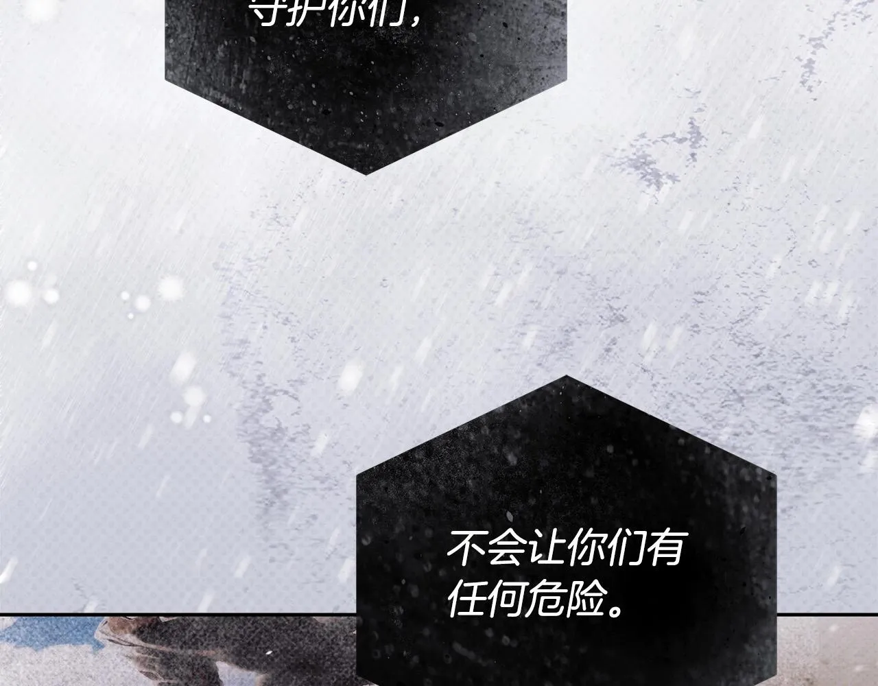 第15话 所谓的贵族礼仪 第30页