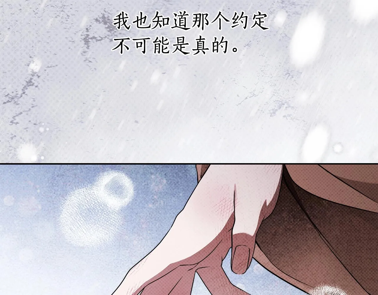 第15话 所谓的贵族礼仪 第32页