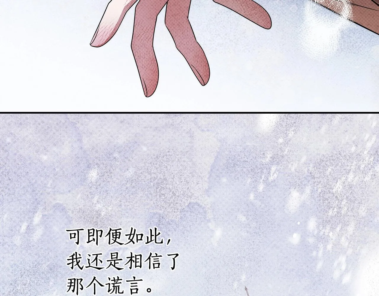第15话 所谓的贵族礼仪 第33页