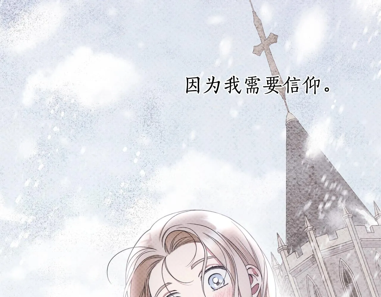 第15话 所谓的贵族礼仪 第34页