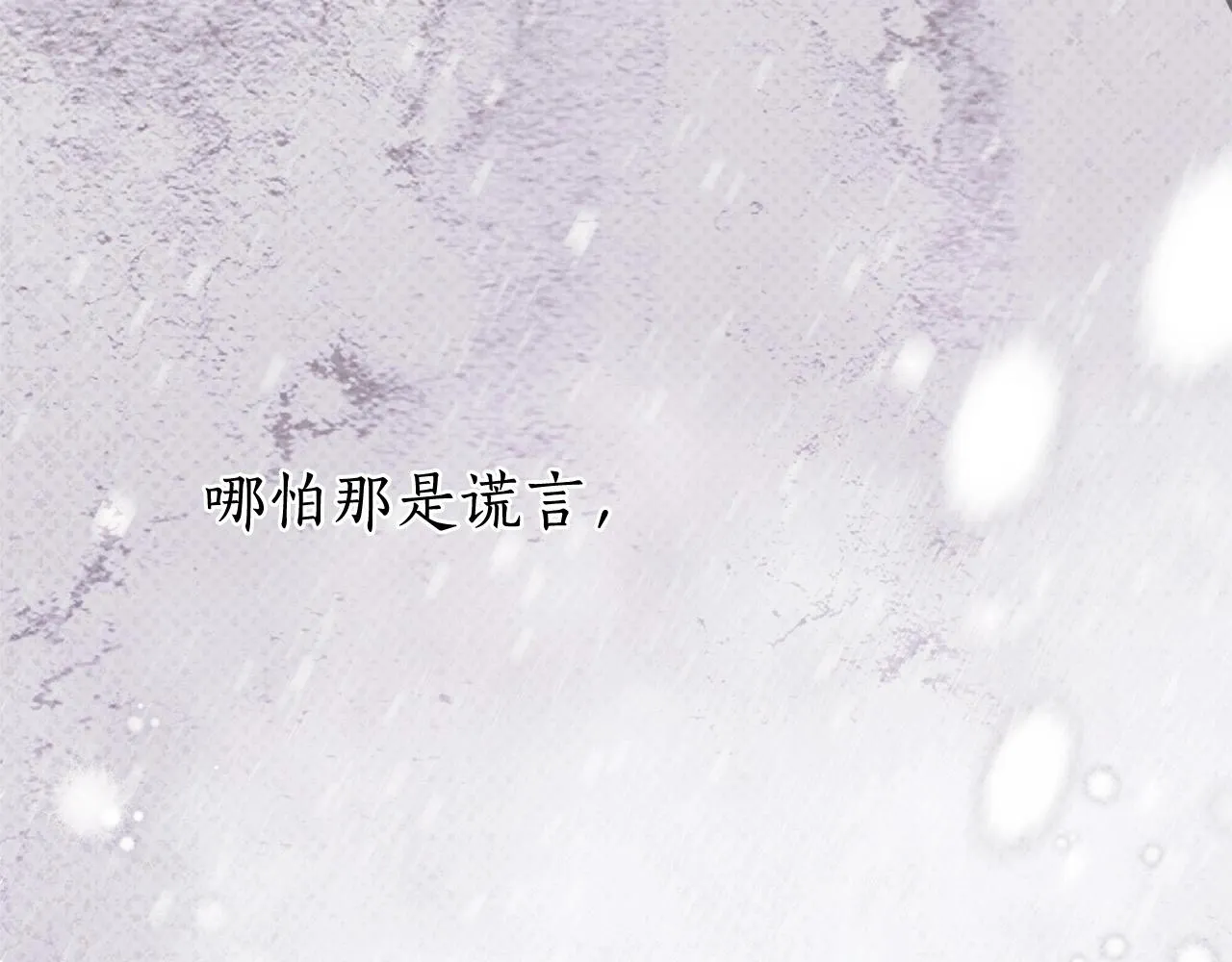 第15话 所谓的贵族礼仪 第38页