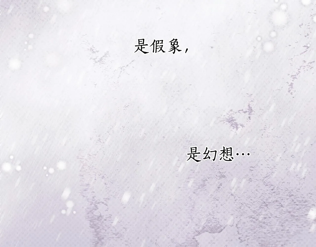 第15话 所谓的贵族礼仪 第39页