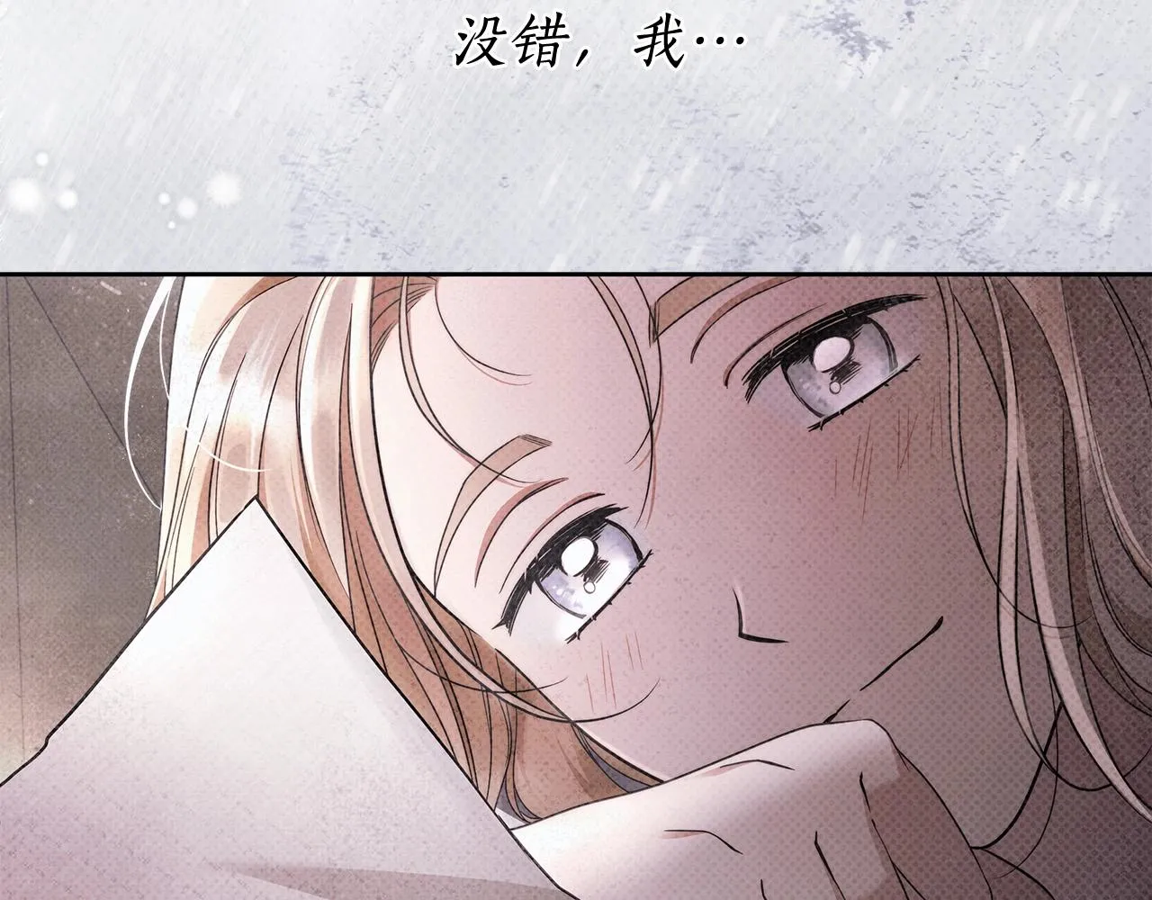 第15话 所谓的贵族礼仪 第42页