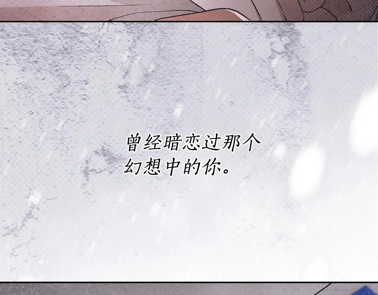 第15话 所谓的贵族礼仪 第43页