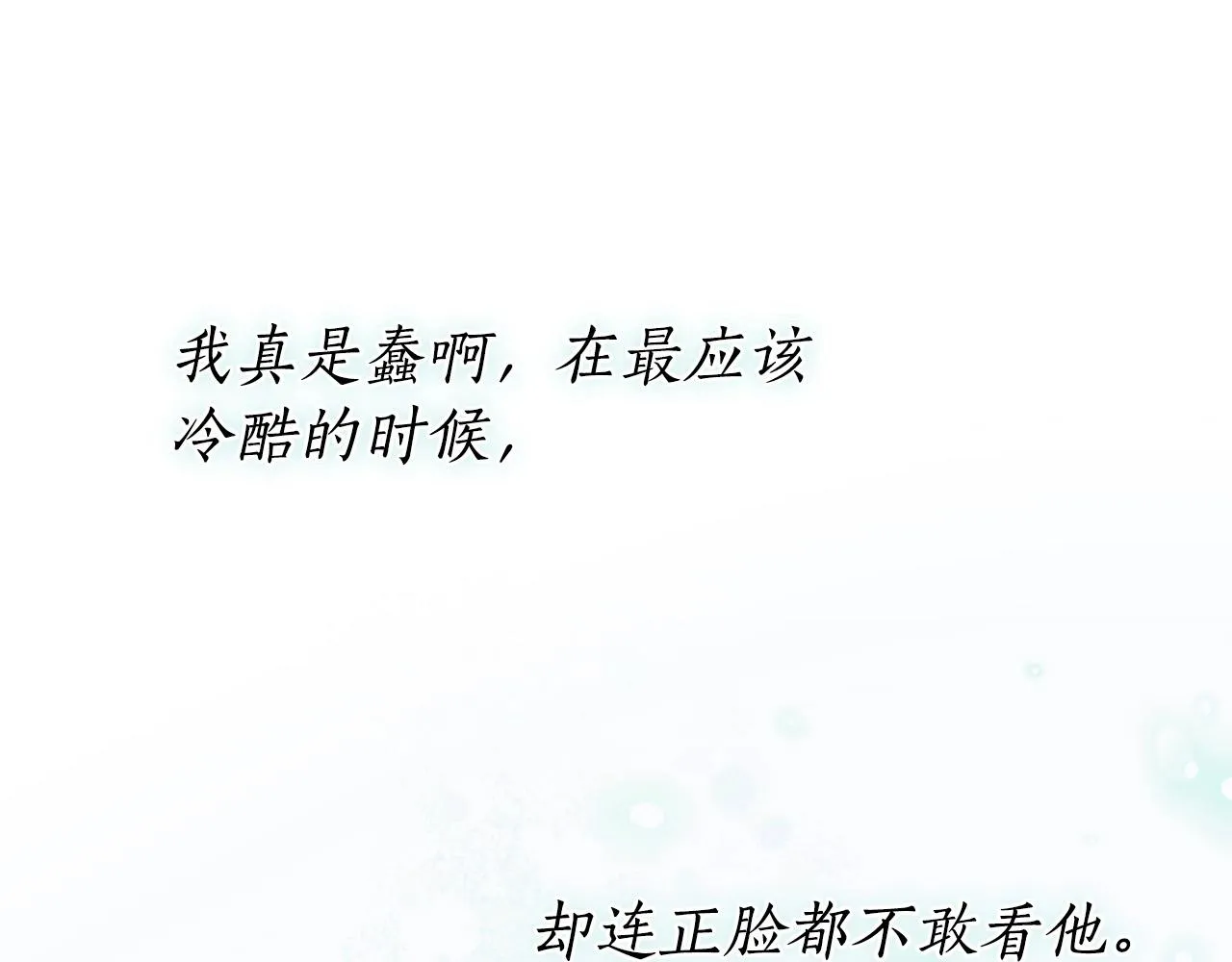 第15话 所谓的贵族礼仪 第45页