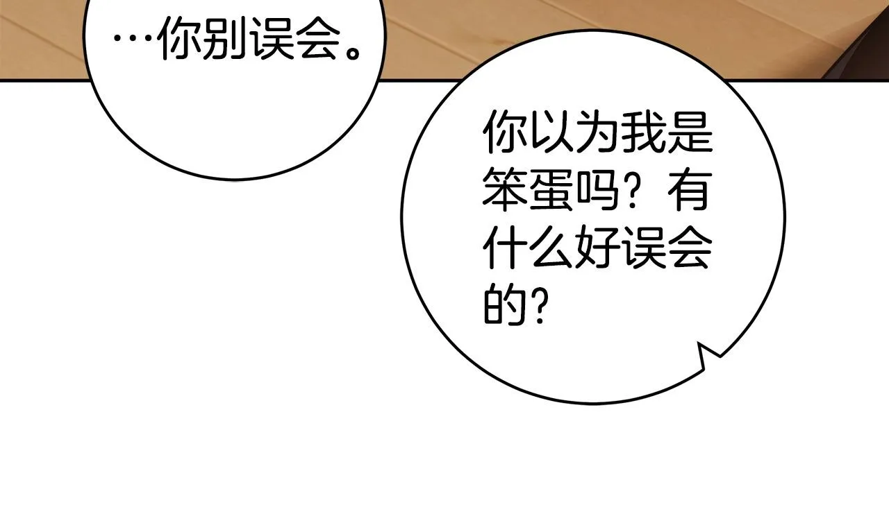 第15话 所谓的贵族礼仪 第50页