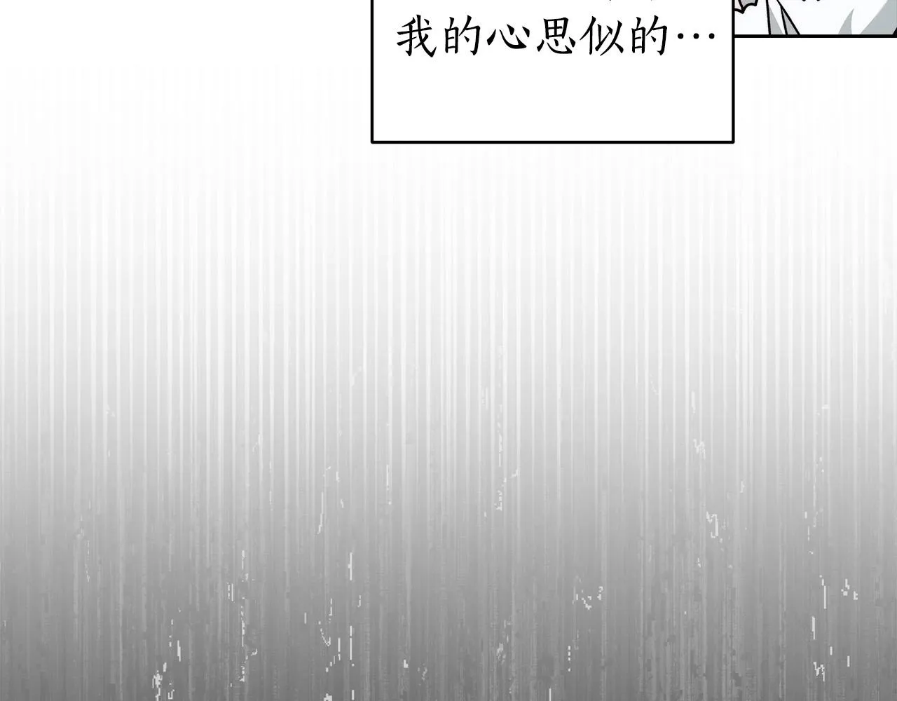第15话 所谓的贵族礼仪 第54页