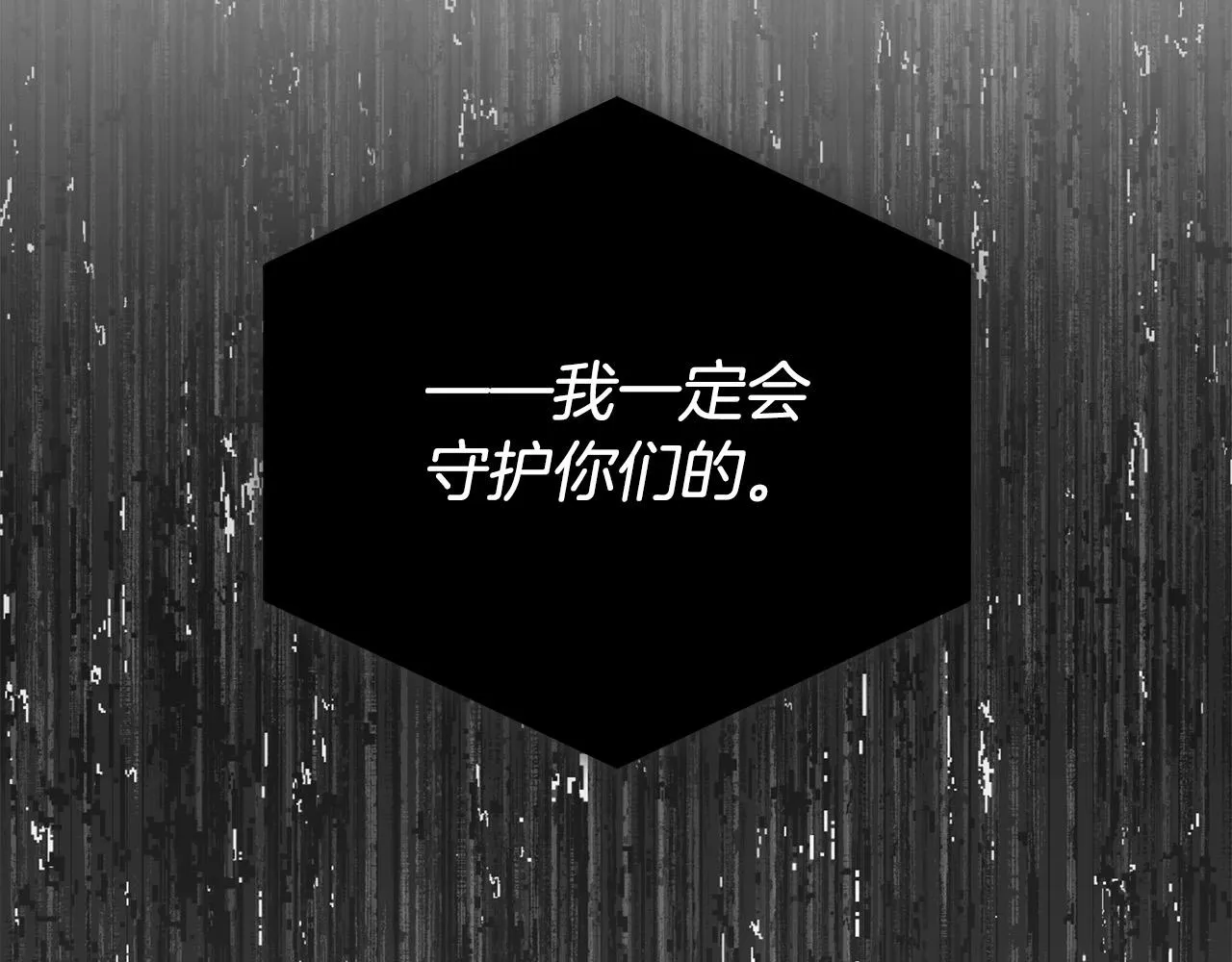 第15话 所谓的贵族礼仪 第55页