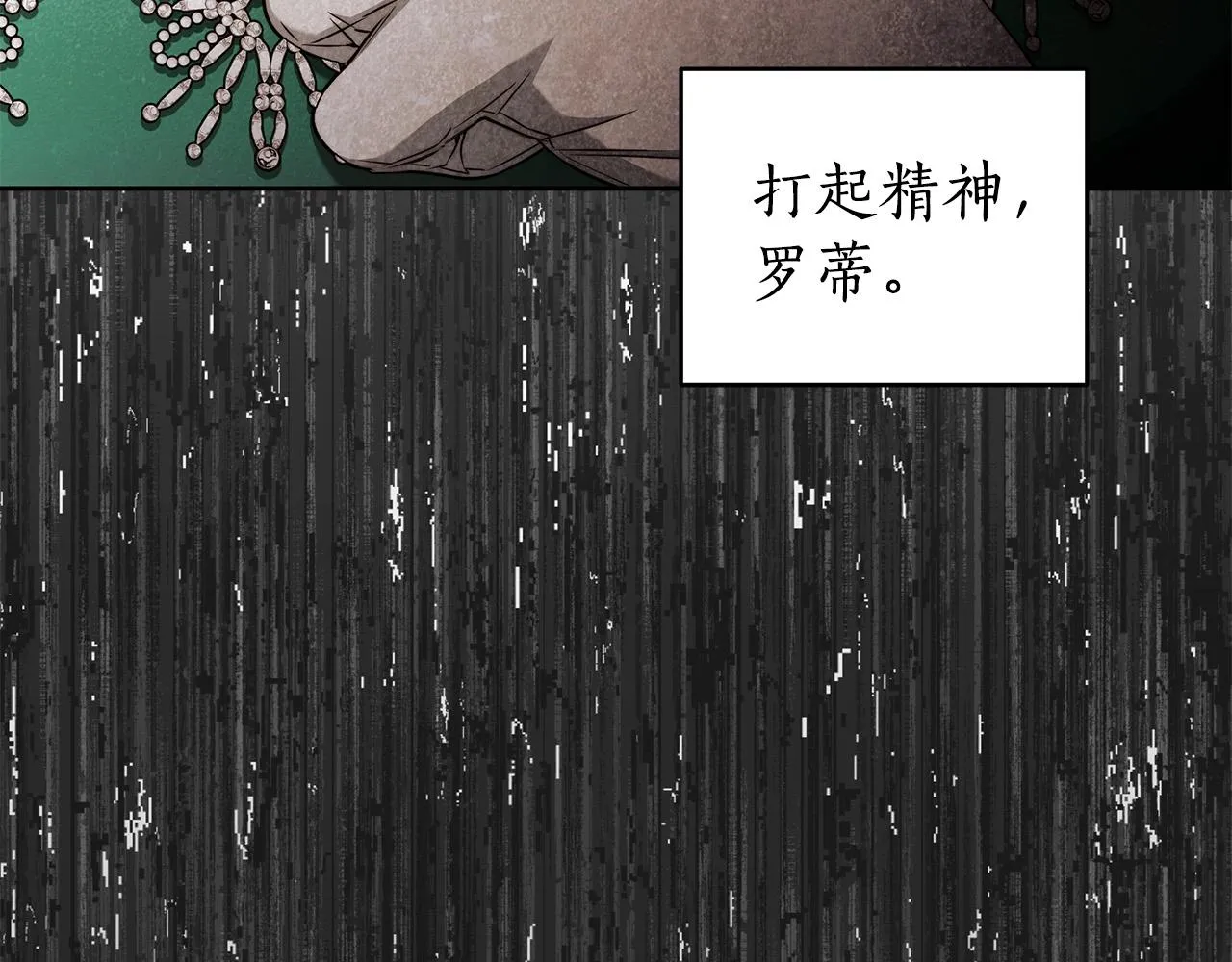 第15话 所谓的贵族礼仪 第57页