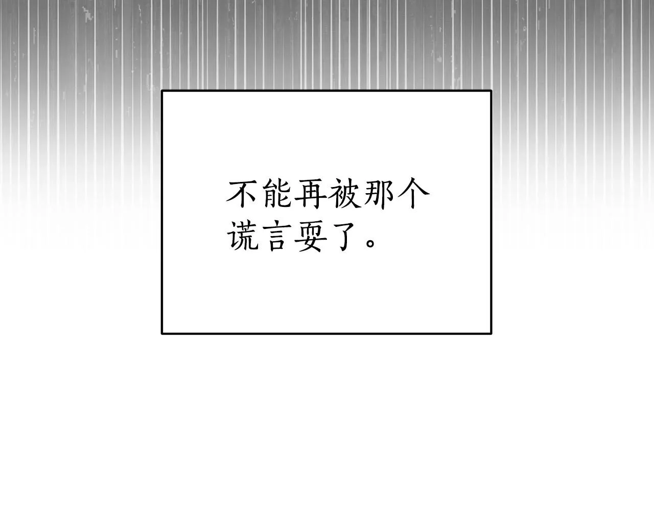 第15话 所谓的贵族礼仪 第59页