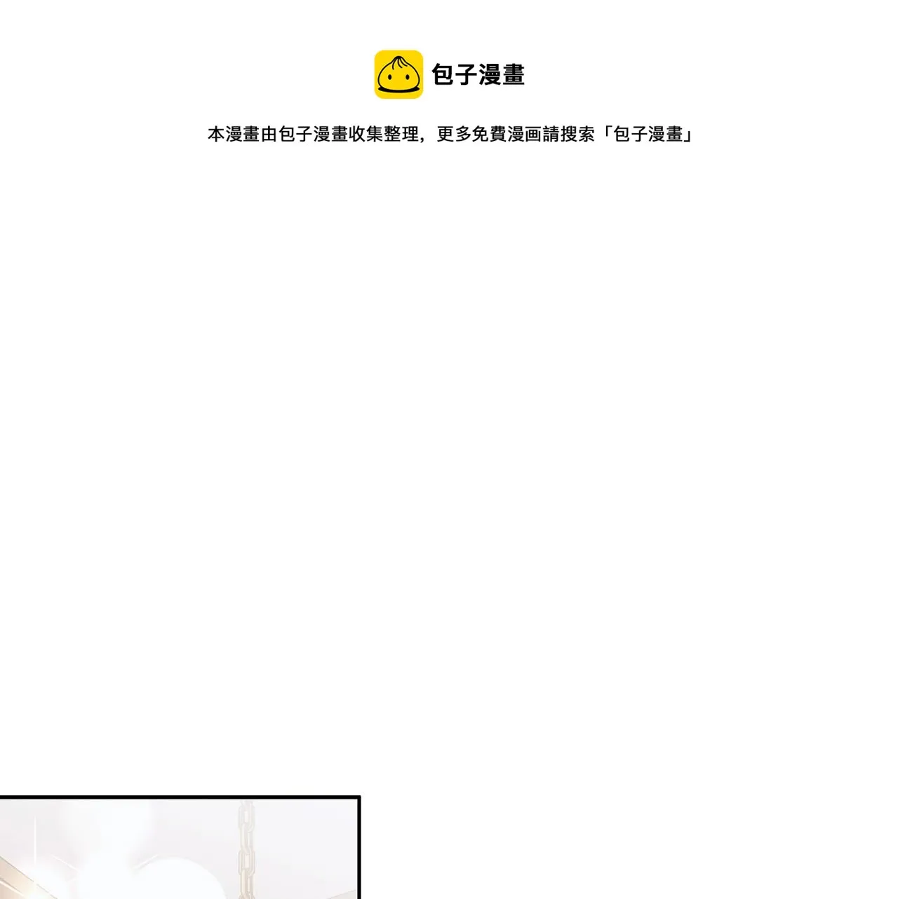第15话 所谓的贵族礼仪 第61页