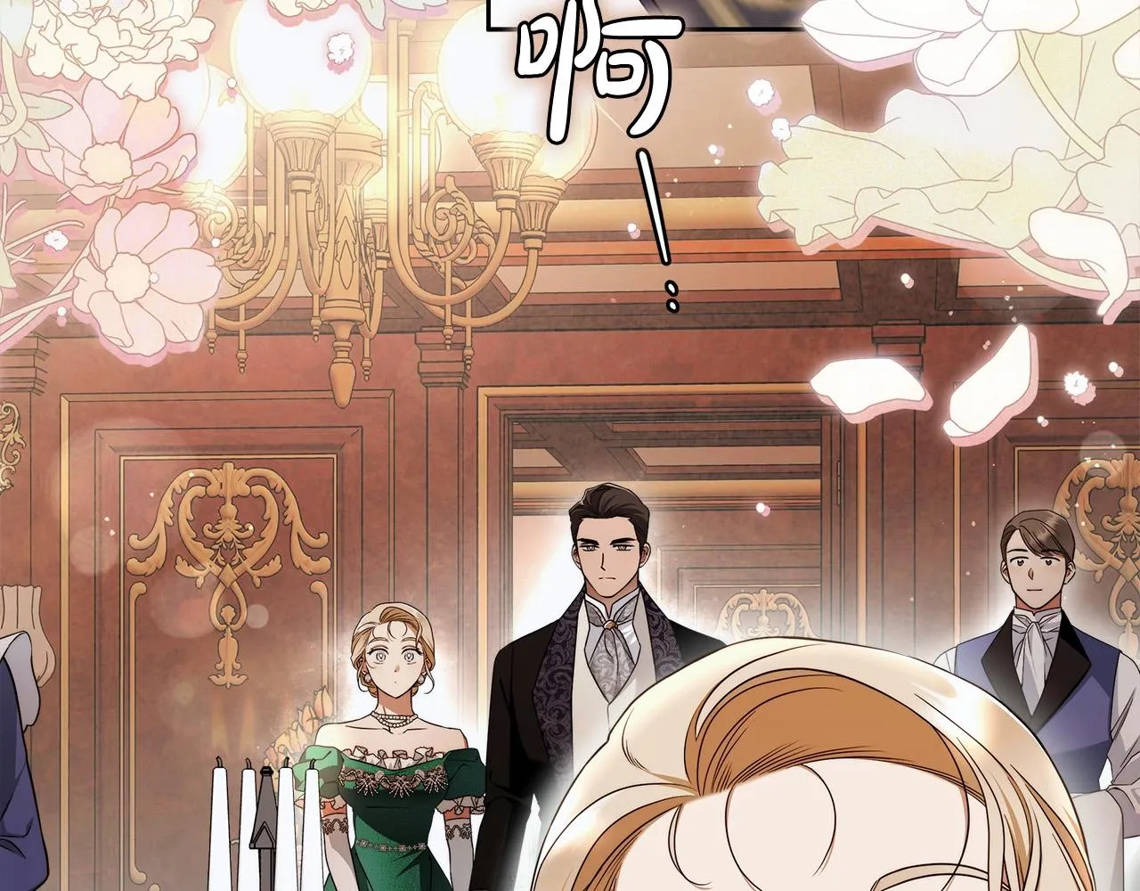 第15话 所谓的贵族礼仪 第64页