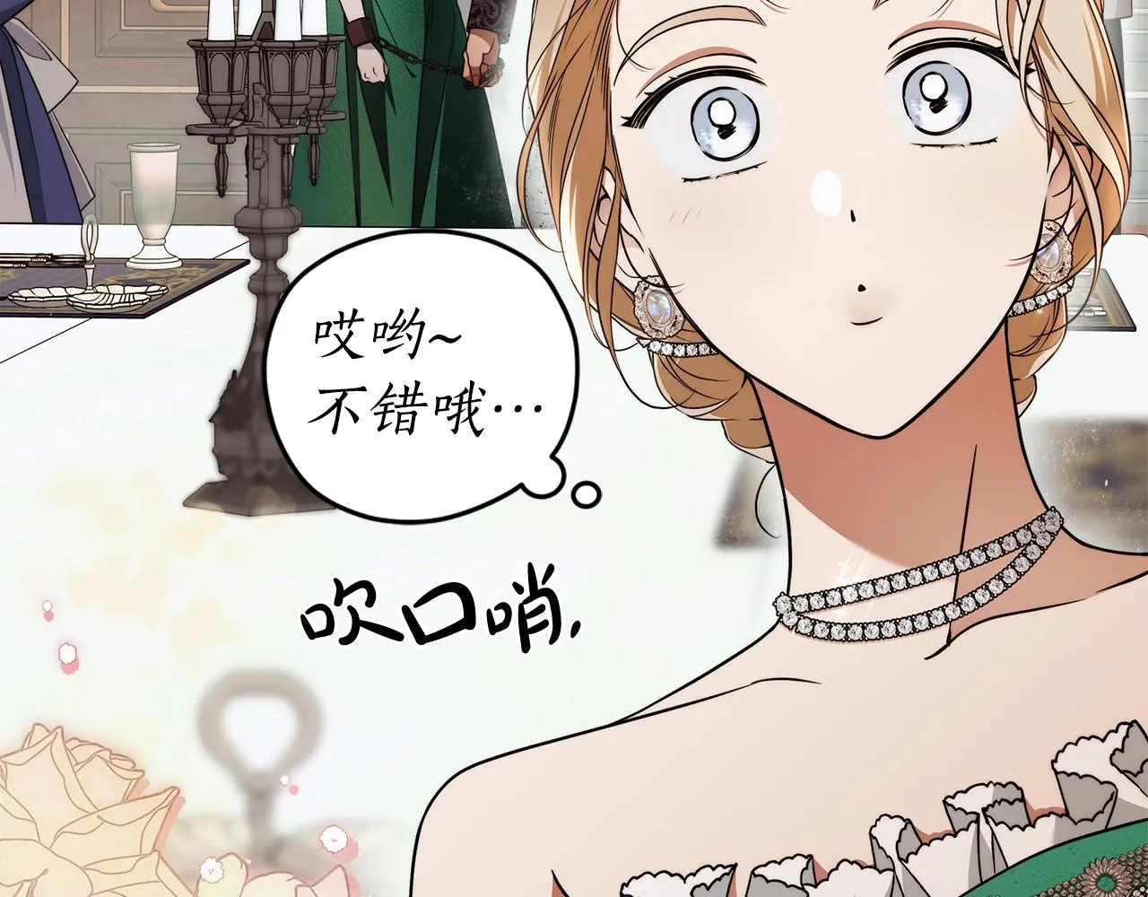 第15话 所谓的贵族礼仪 第65页