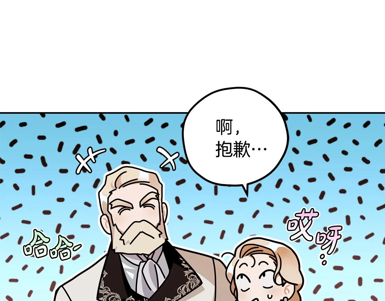 第15话 所谓的贵族礼仪 第67页
