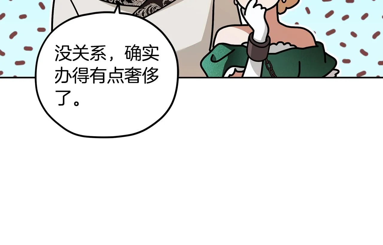 第15话 所谓的贵族礼仪 第68页
