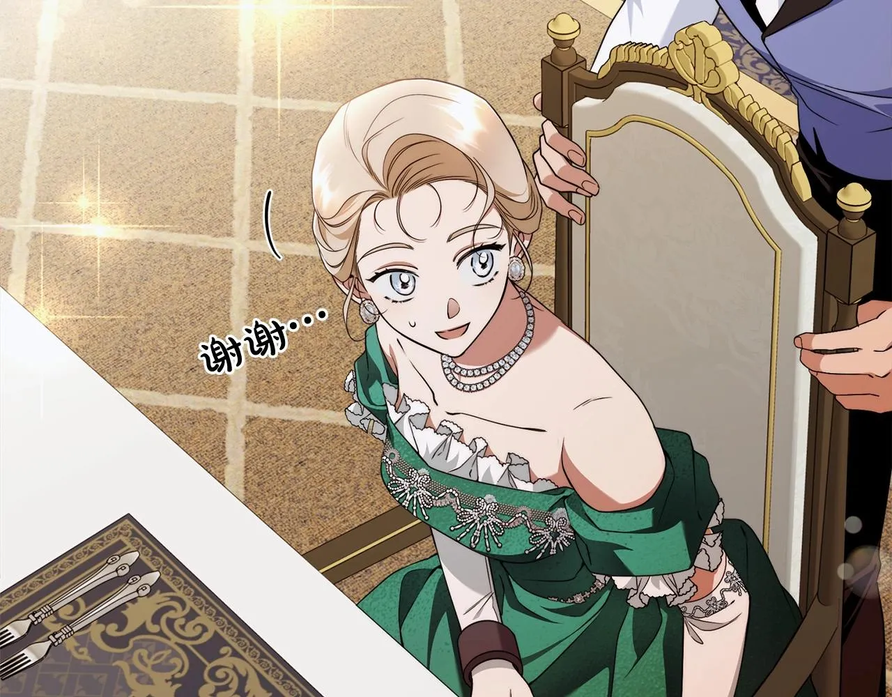 第15话 所谓的贵族礼仪 第77页
