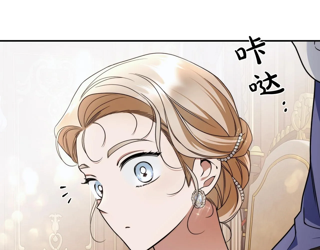 第15话 所谓的贵族礼仪 第80页
