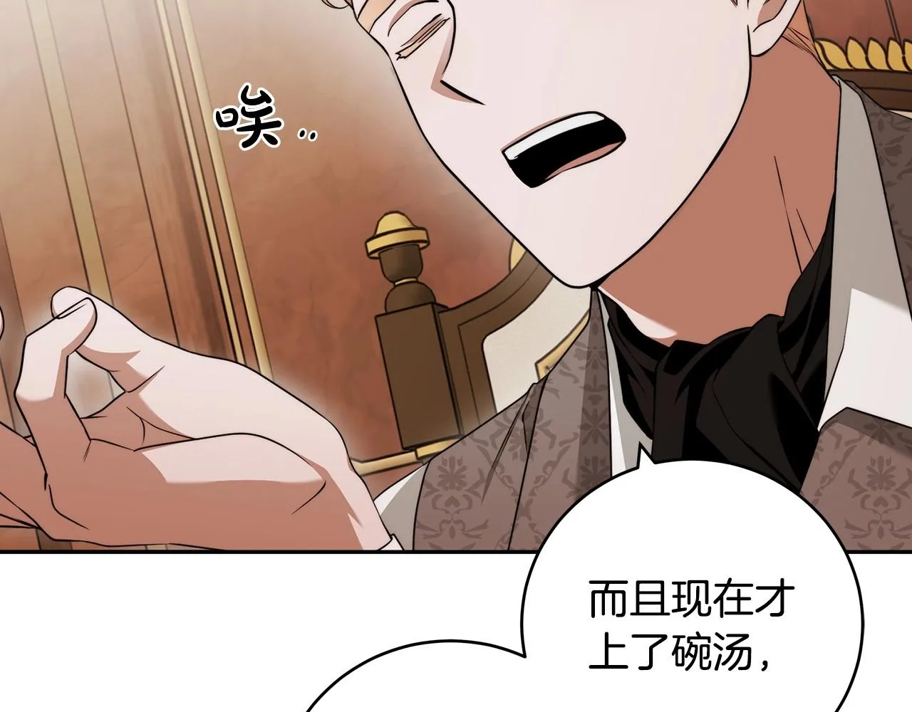 第15话 所谓的贵族礼仪 第89页