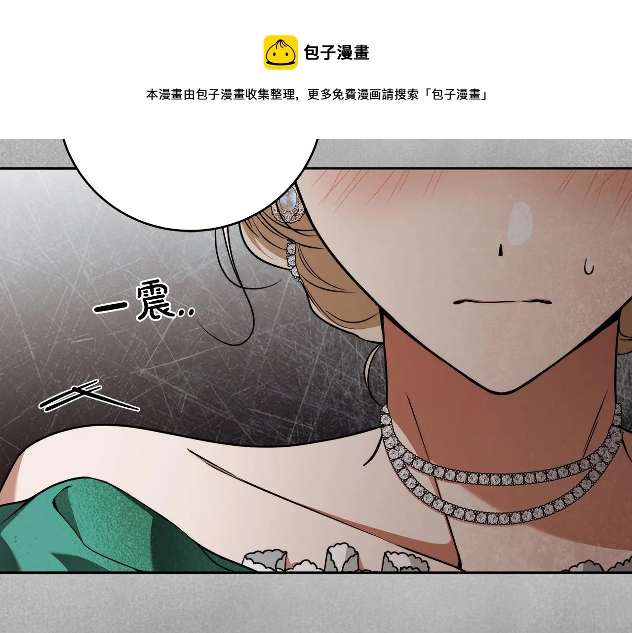 第15话 所谓的贵族礼仪 第91页