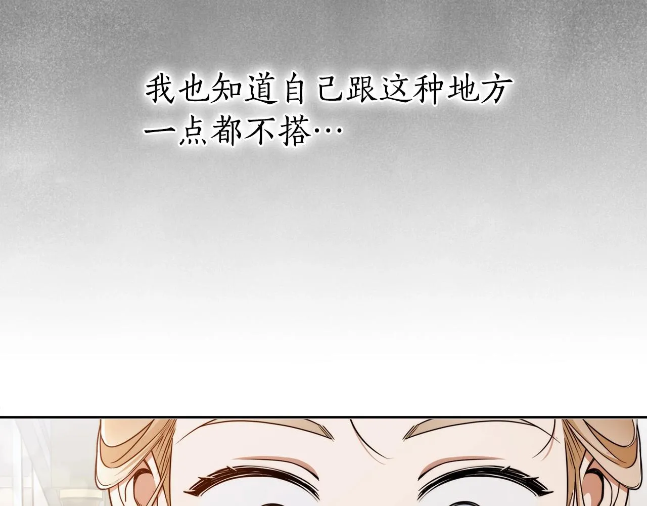 第15话 所谓的贵族礼仪 第95页
