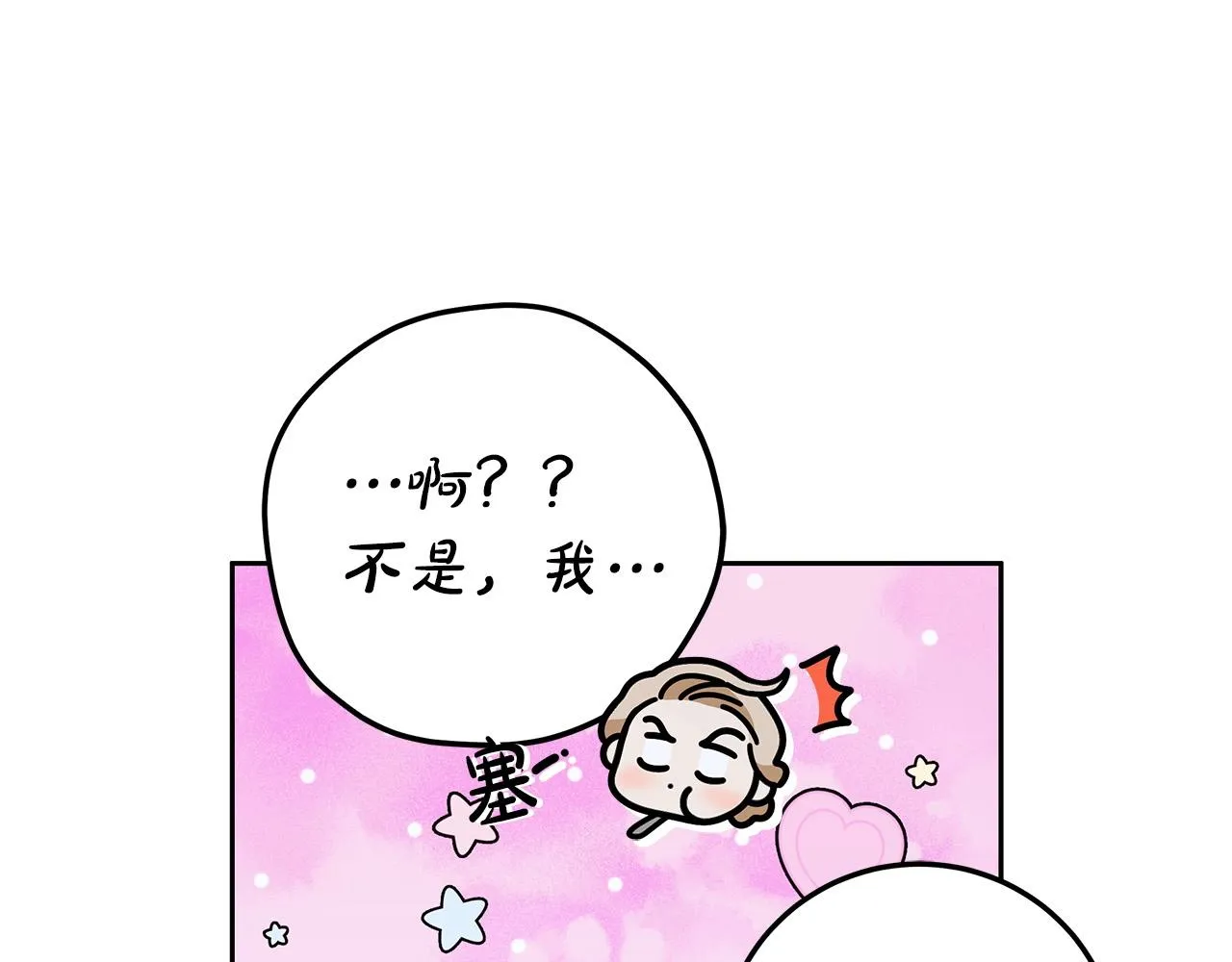 第15话 所谓的贵族礼仪 第103页