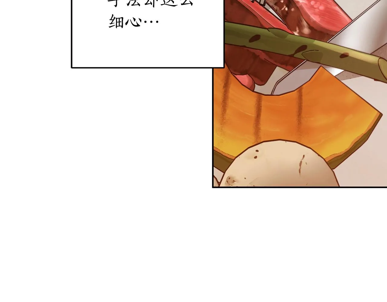 第15话 所谓的贵族礼仪 第120页